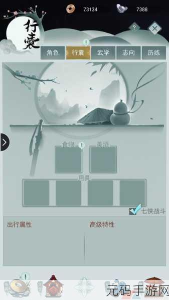 手游资讯,江湖悠悠出行失败原因全解析