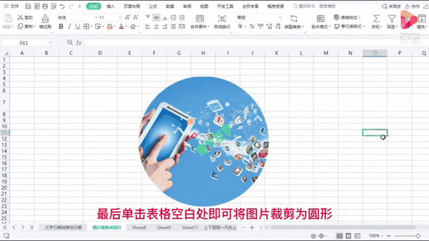 轻松掌握 Wps Excel 艺术字圆点轮廓设置秘籍