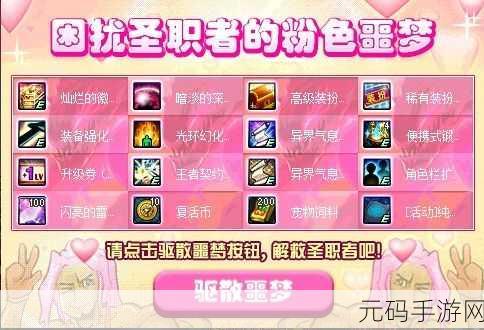 粉色DNF新版本融合属性深度解析,探寻最强融合之路