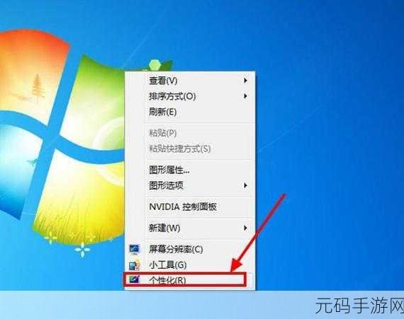 Win7 右下角显示星期的巧妙设置指南