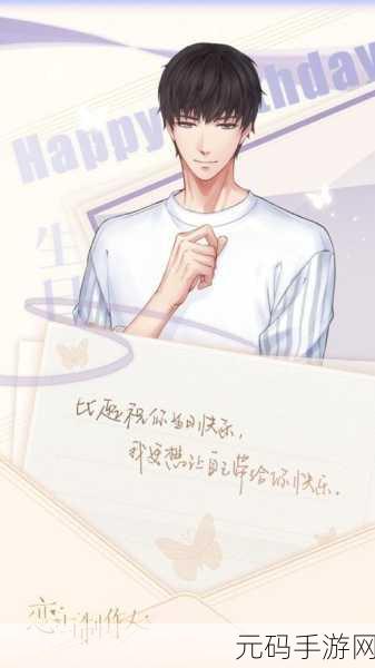 恋与制作人新版本风轻拂心浪漫上线,全新剧情与活动等你来体验