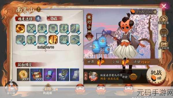 揭秘阴阳师手游,灯笼鬼神秘分布全解析