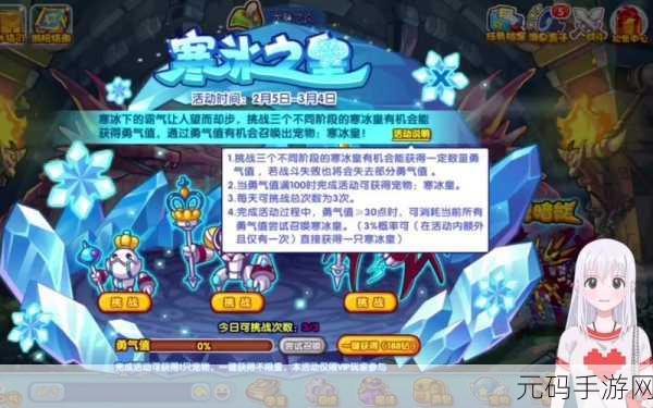洛克王国手游资讯,寒冰皇获取途径揭秘