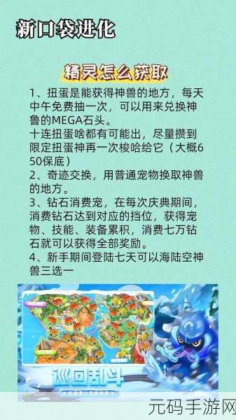 手游资讯,口袋妖怪攻略——轻松挑战并战胜树形敌人的策略指南