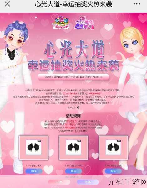 劲舞团手游情缘戒指特效璀璨登场,图赏盛宴引领潮流风尚