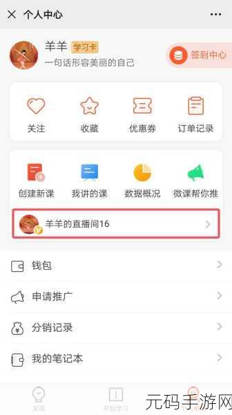 荔枝微课收费与直播会员设置全攻略