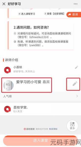 荔枝微课收费与直播会员设置全攻略
