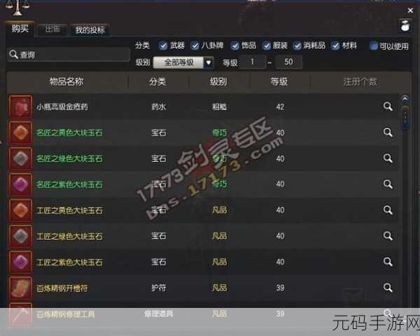 剑灵手游新版本UI界面革新,便捷操作引领体验全面升级