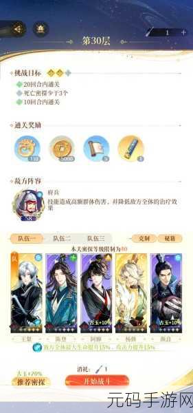 武极天下手游,深入探索魔方秘境的玩法指南