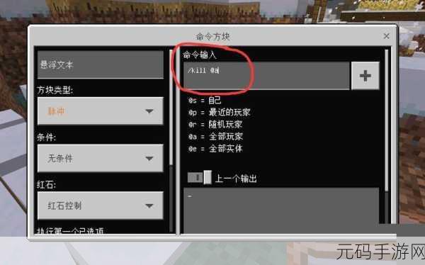 手游资讯,解锁我的世界命令方块与对话文字新体验