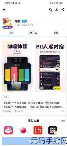 唱鸭解绑手机号秘籍大公开