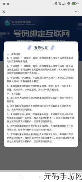 唱鸭解绑手机号秘籍大公开