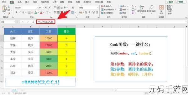 Excel 排序魔法，轻松斩获名次秘籍
