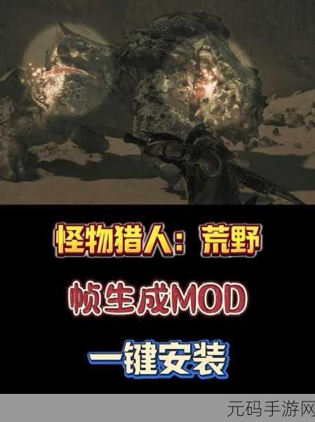 手游资讯,揭秘怪物猎人世界无击珠获取秘籍,助力猎人战力飙升