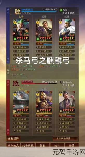 三国志战略版麒麟弓信符搭配全解析
