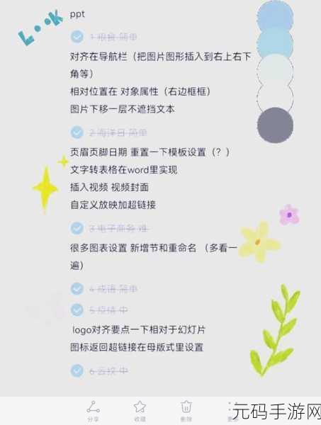 WPS 文档中形状移动秘籍大揭秘