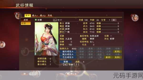 三国志13威力加强版深度解析,揭秘游戏内最强战术策略与致胜奥秘