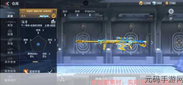 CF手游枪械皮肤修改全攻略,皮肤生成器使用详解