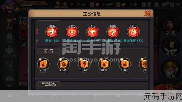 手游资讯,三国战纪2战魂获取秘籍大揭秘,助你征战四方一战封神!