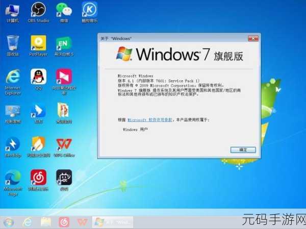 Win7 流畅优化秘籍,让系统运行速度飙升 90%