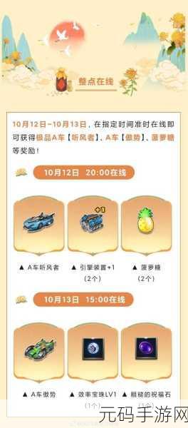QQ飞车手游电卷消费券大放送,你的赛车梦加速启航!