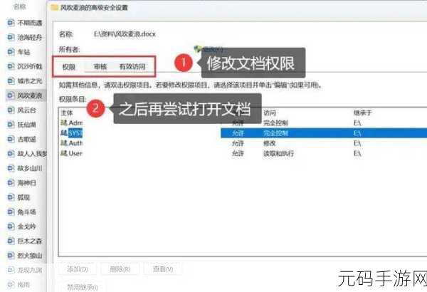 Win11 电脑中 TXT 文档打不开?解决秘籍在此!