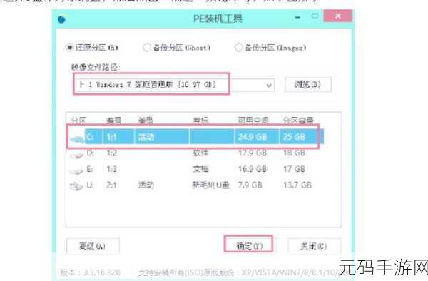 轻松搞定!电脑在线重装系统全攻略