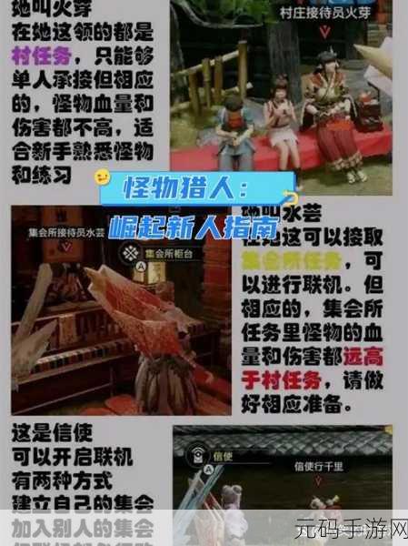 怪物猎人预约领取全攻略,助你轻松解锁游戏资格