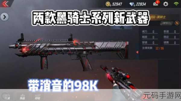 穿越火线手游深度揭秘,黑骑士属性叠加之谜全面解析