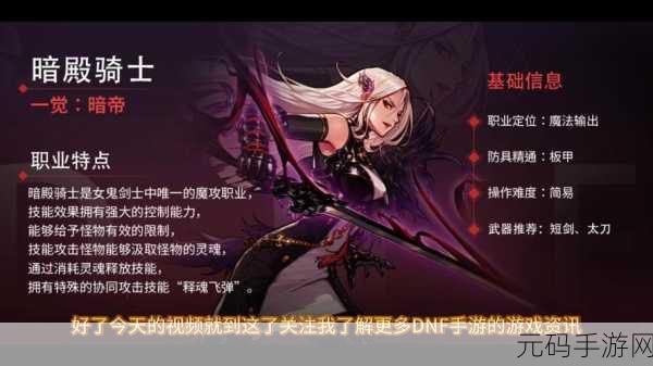 DNF手游五技能探秘，解锁你的战斗潜能，新版本震撼来袭