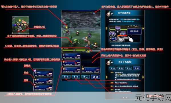 最终幻想勇者启示录新手攻略，全面玩法解析与快速冲级秘籍