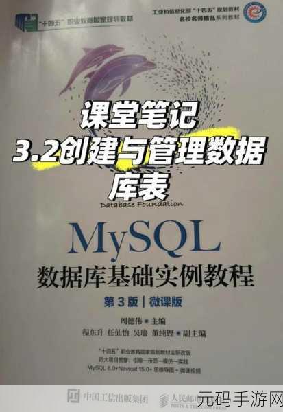 MySQL 数据库事务并发执行之谜,深度解析与实战攻略