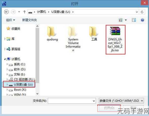 三星超极本重装 Win7 系统的完美指南