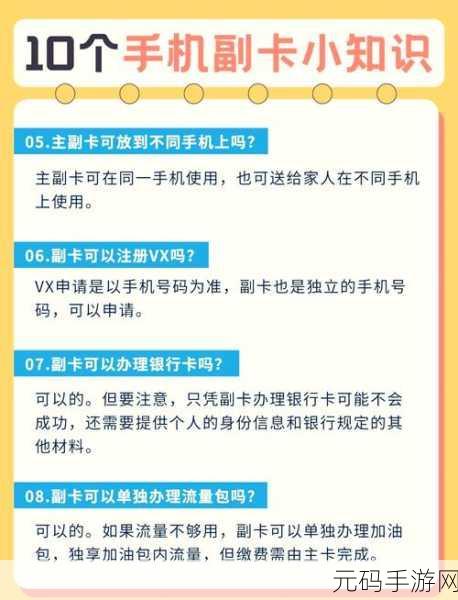 手游资讯指令,深入解析光遇季卡主卡与副卡的差异