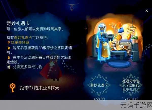 手游资讯指令,深入解析光遇季卡主卡与副卡的差异