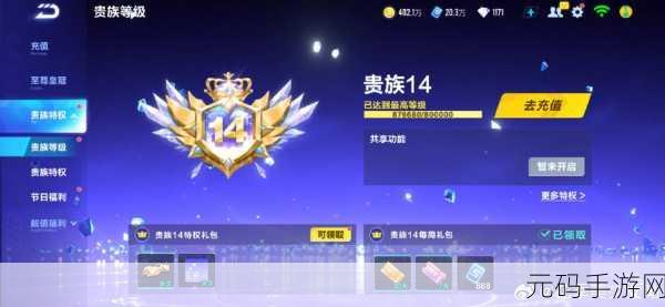 QQ飞车手游,至尊皇冠赠送之谜深度揭秘