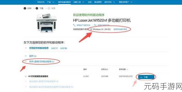 Win10 系统下惠普打印机驱动安装难题全攻略
