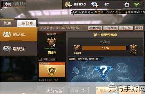 CF手游信誉积分系统全解析,如何有效积累与提升信誉积分