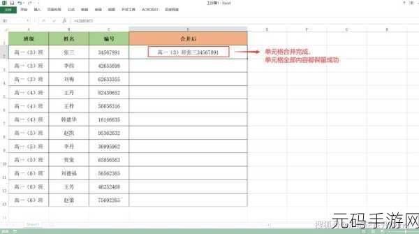 Excel 合并单元格拆分与内容填充秘籍大公开