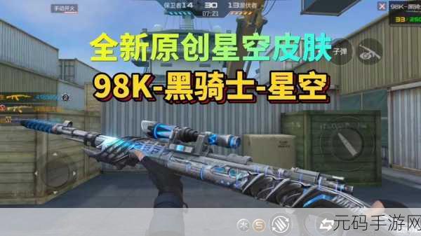 CF手游黑骑士套装全攻略,获取指南与深度解析
