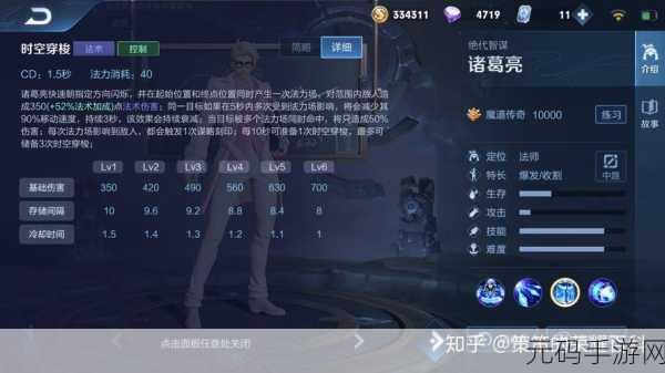 王者荣耀新版本诸葛亮高效刷被动秘籍,深度技巧与教学解析