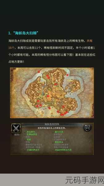 魔兽世界手游新动向，探寻遗忘记忆的踪迹揭秘
