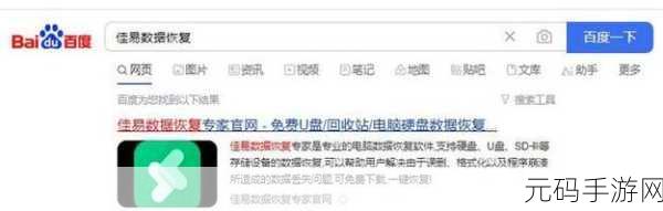 拯救丢失的 U 盘转移文件,实用攻略指南