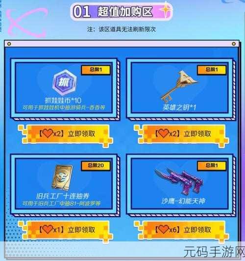 CF手游资讯，揭秘冰火巨蜥翻牌攻略，助力玩家获取珍稀武器