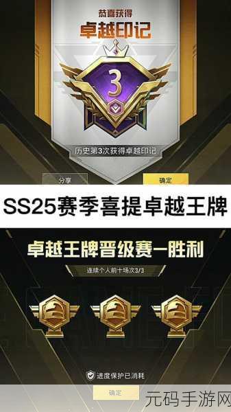 和平精英巅峰赛战火重燃,几局定胜负的荣耀征程