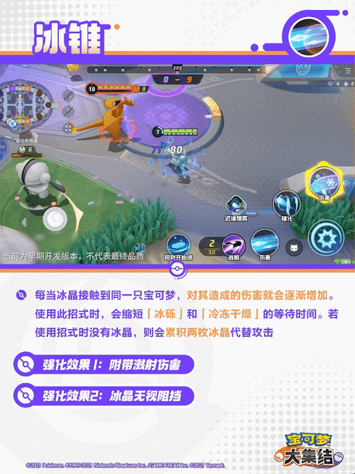宝可梦大集结新攻略,分路玩法全解析,解锁战场新策略