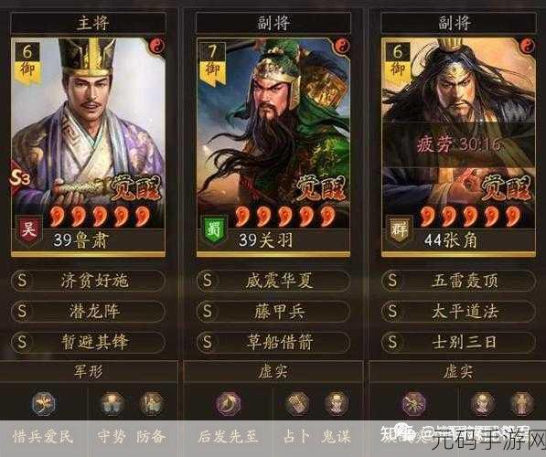 三国志战略版深度揭秘，张角神秘获取攻略与全面解析