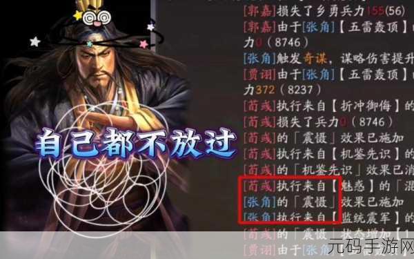 三国志战略版深度揭秘，张角神秘获取攻略与全面解析