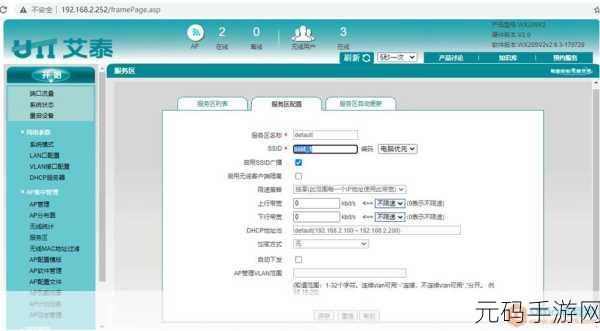 轻松搞定艾泰路由器自动重启设置秘籍