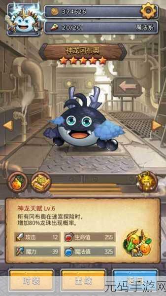 不思议迷宫新收藏风潮,神龙收藏品大全震撼发布